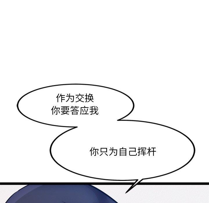 犬神的游戏第14話