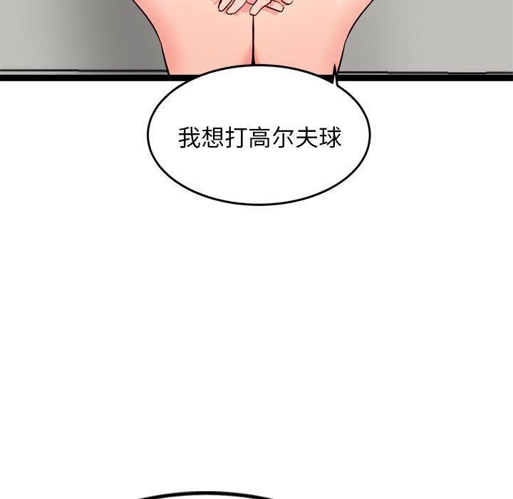 犬神的遊戲第14話