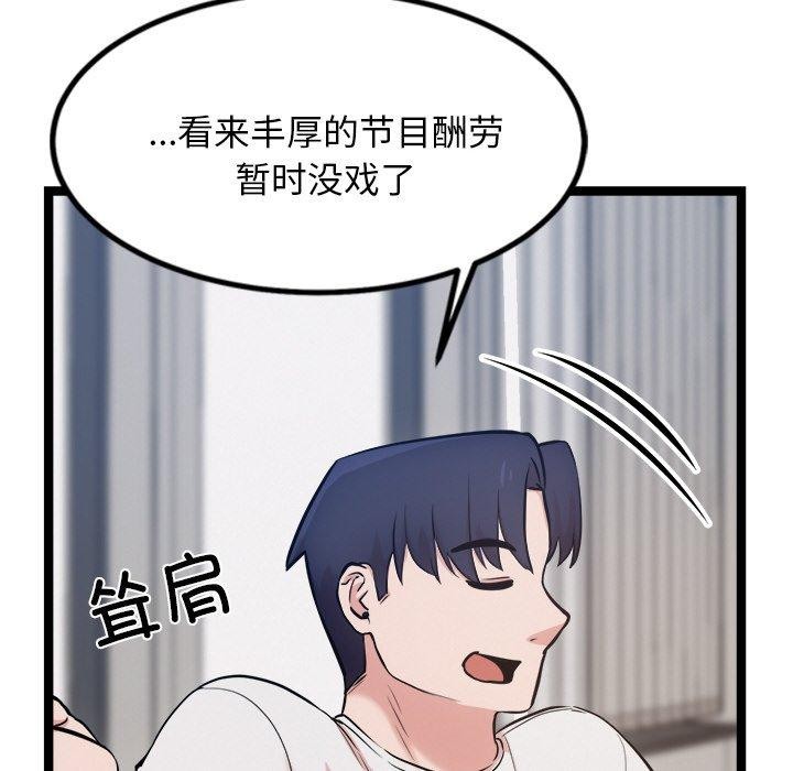 犬神的遊戲第14話