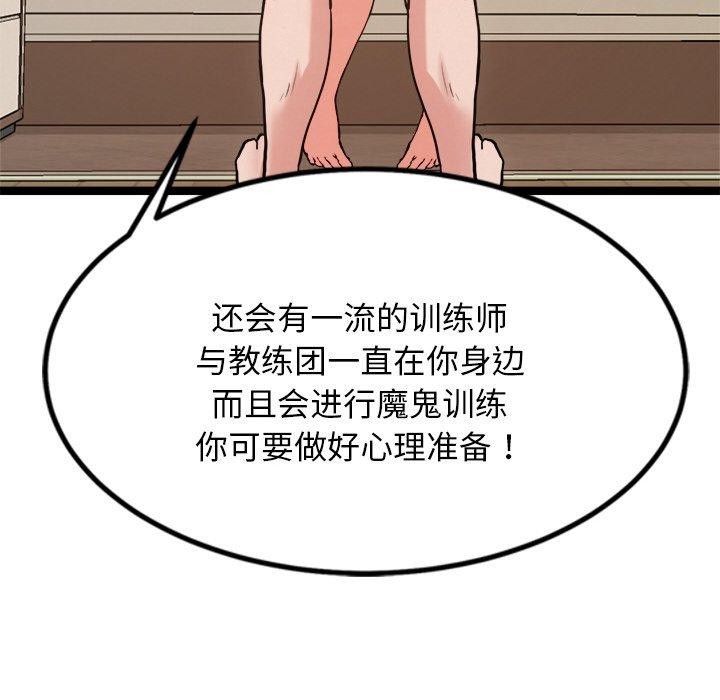 犬神的遊戲第14話