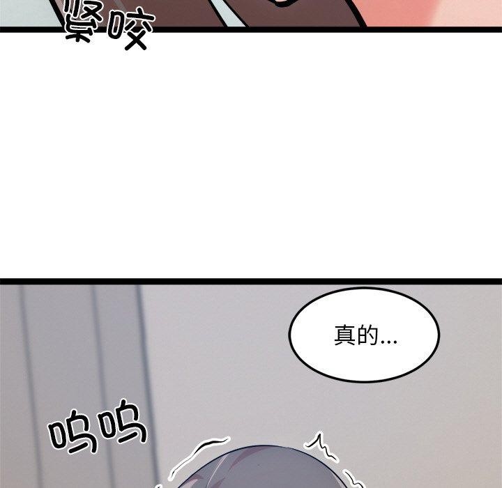 犬神的遊戲第14話