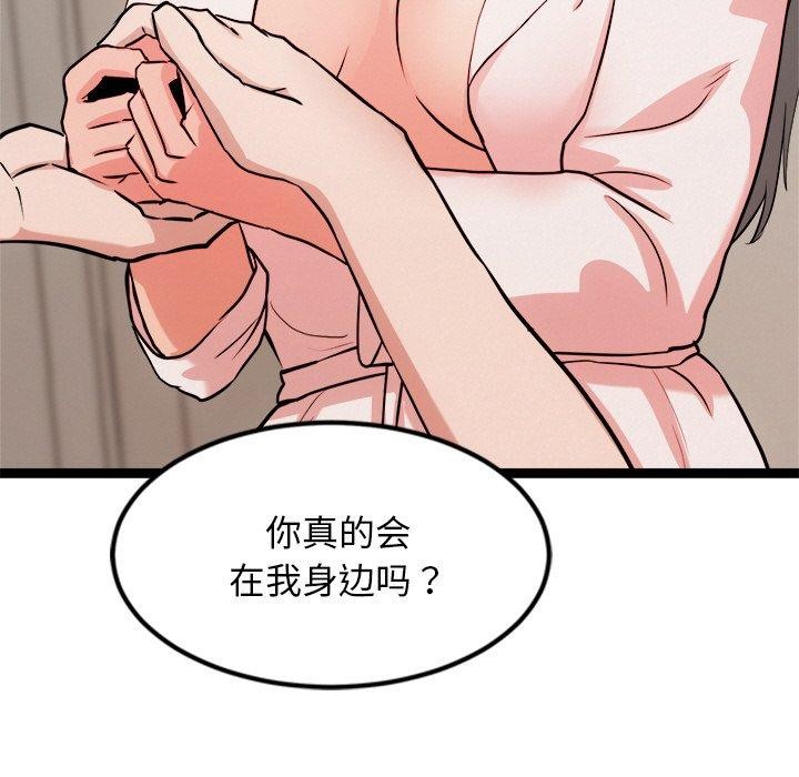 犬神的遊戲第14話