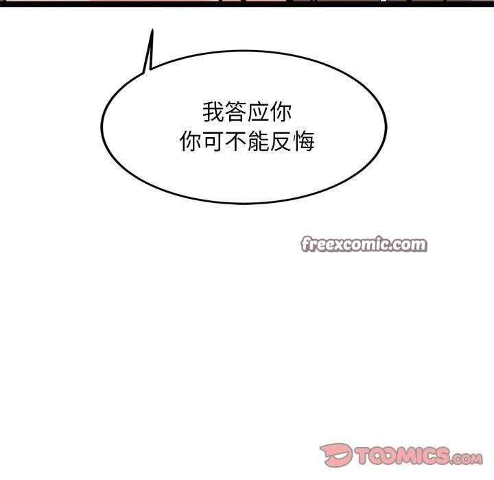 犬神的遊戲第14話