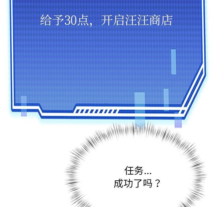 犬神的遊戲第14話