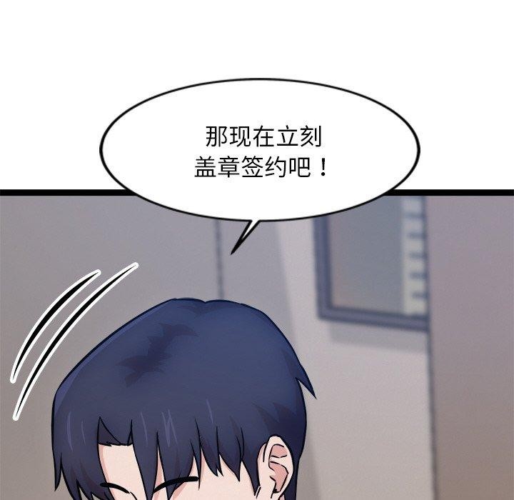 犬神的遊戲第14話