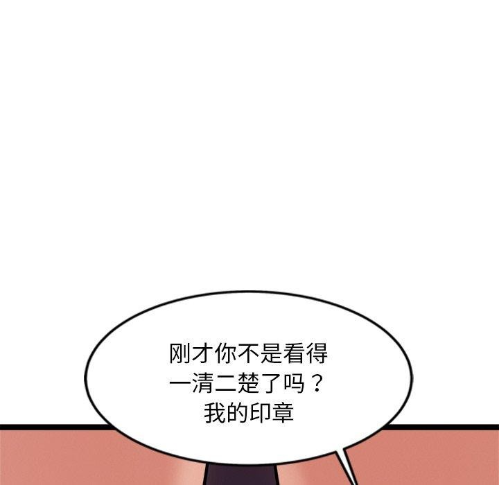 犬神的遊戲第14話