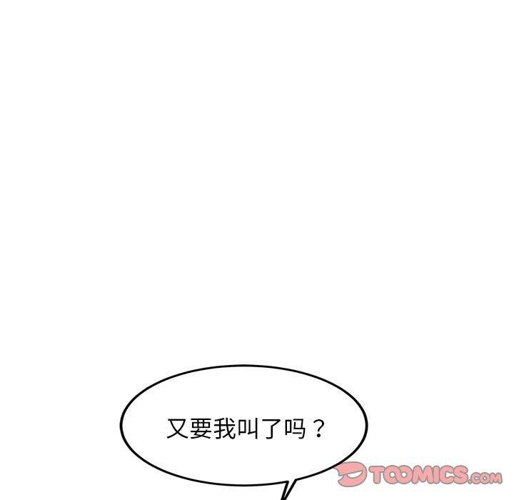 犬神的遊戲第14話