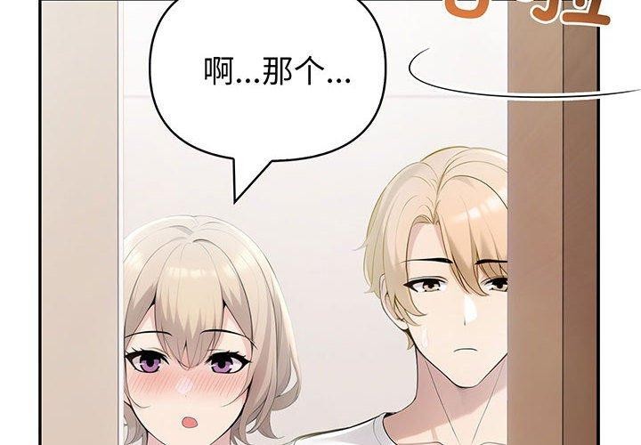 夫婦遊戲第22話