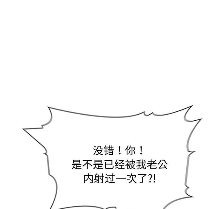 夫婦遊戲第22話