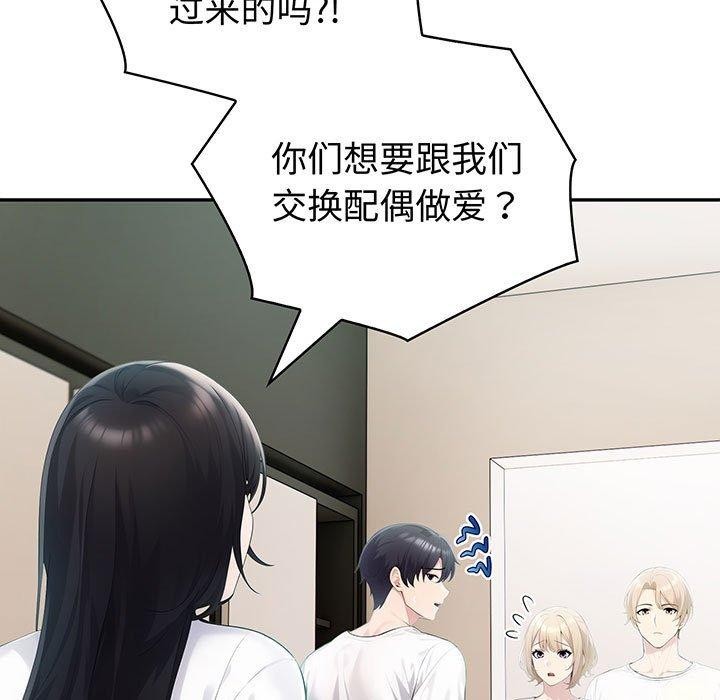 夫妇游戏第22話