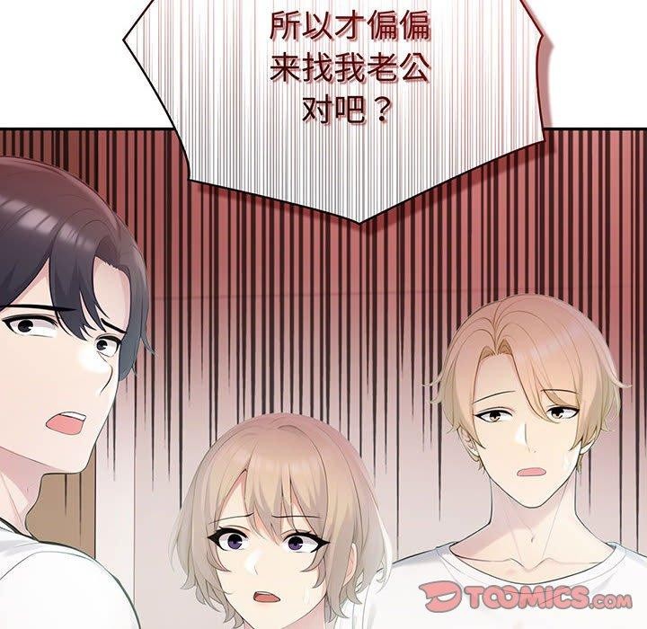 夫婦遊戲第22話