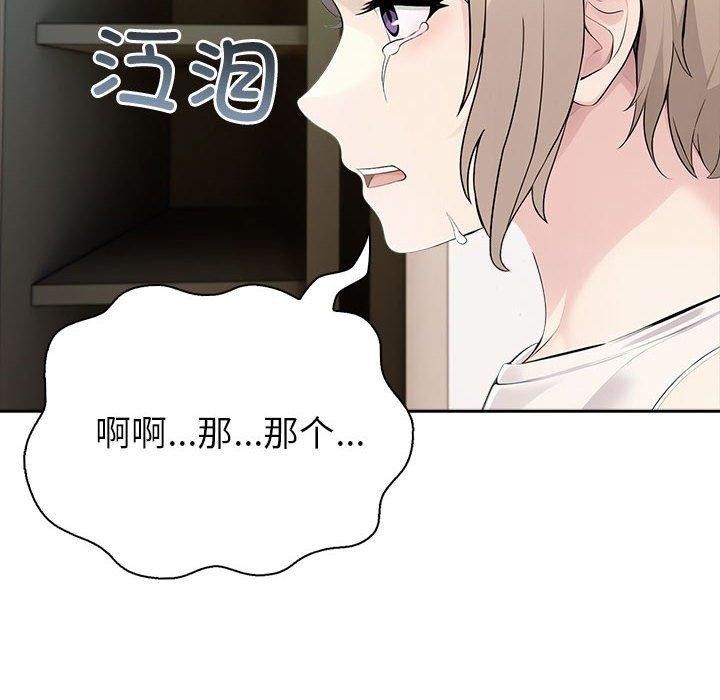 夫婦遊戲第22話