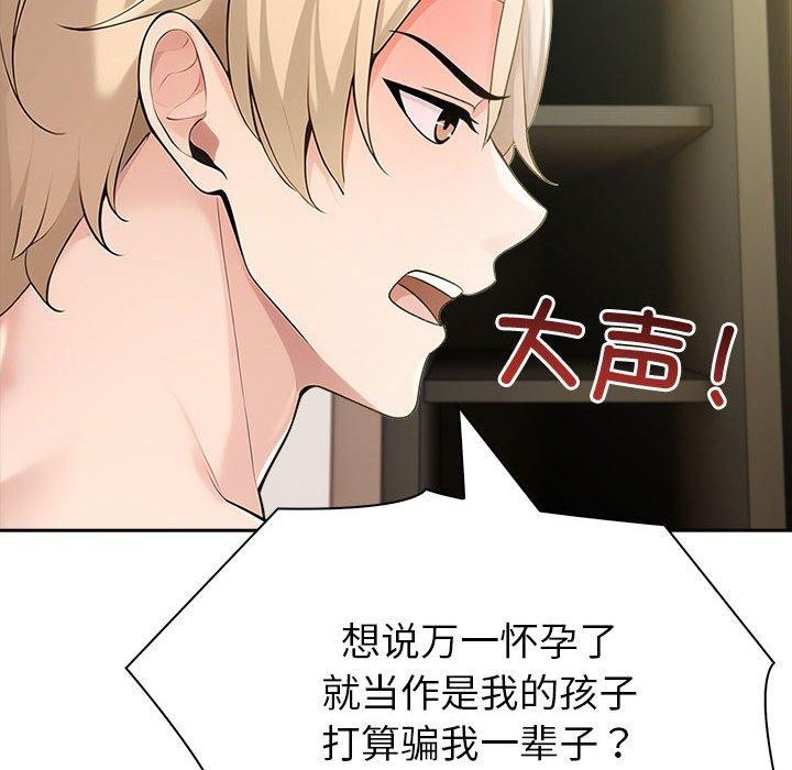 夫婦遊戲第22話