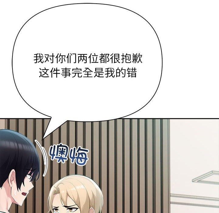 夫婦遊戲第22話