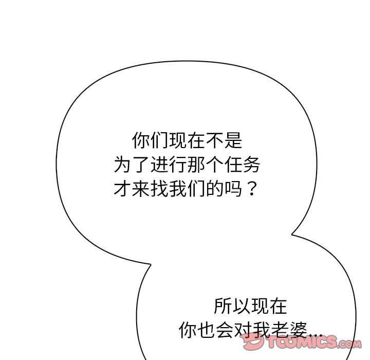 夫妇游戏第22話