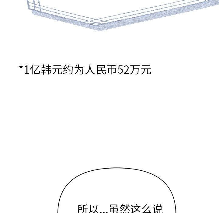 夫妇游戏第22話