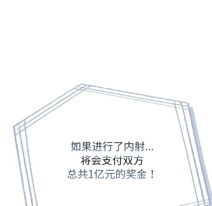 夫婦遊戲第22話