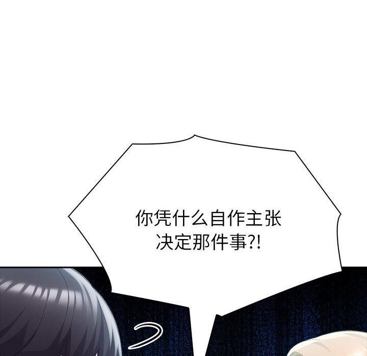 夫妇游戏第22話