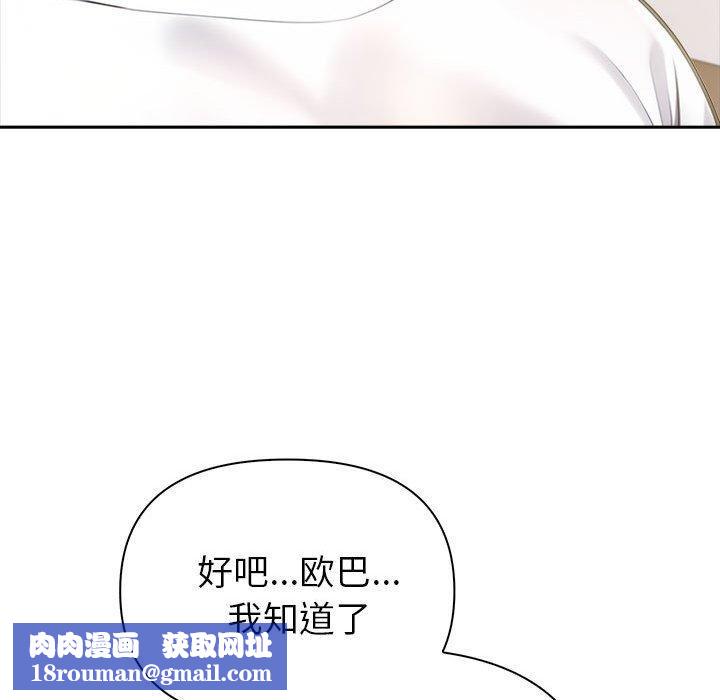 夫婦遊戲第22話