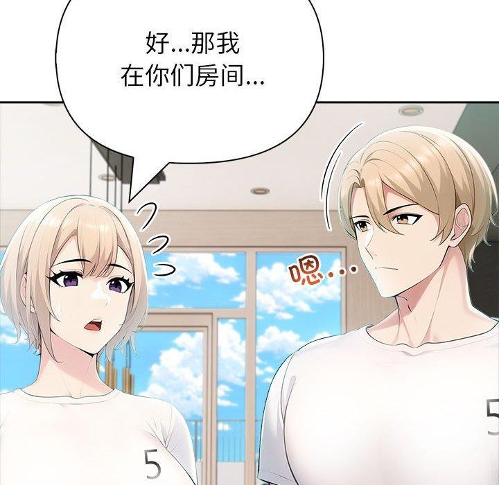 夫妇游戏第22話