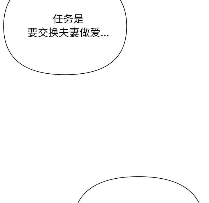 夫妇游戏第22話