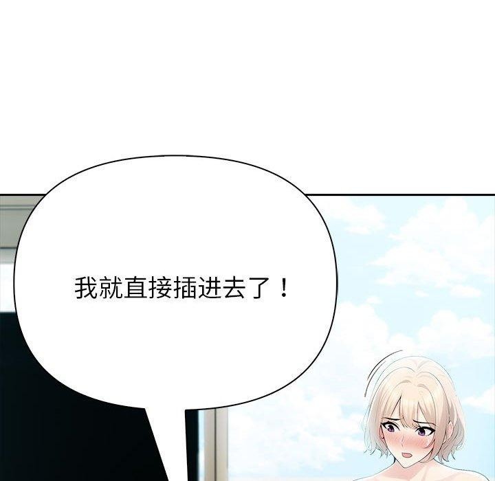 夫妇游戏第22話