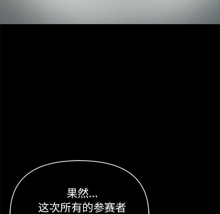 夫婦遊戲第22話