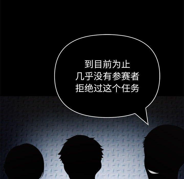 夫妇游戏第22話