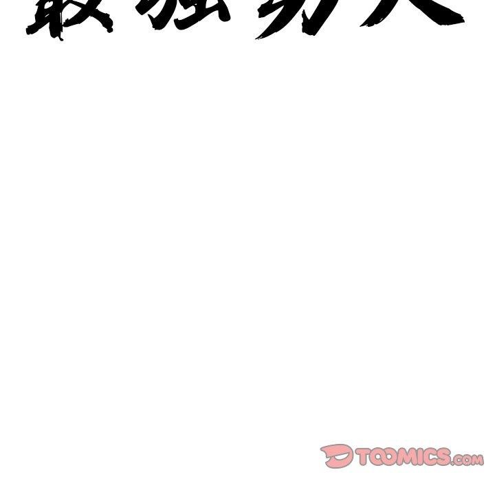 最强男人第19話