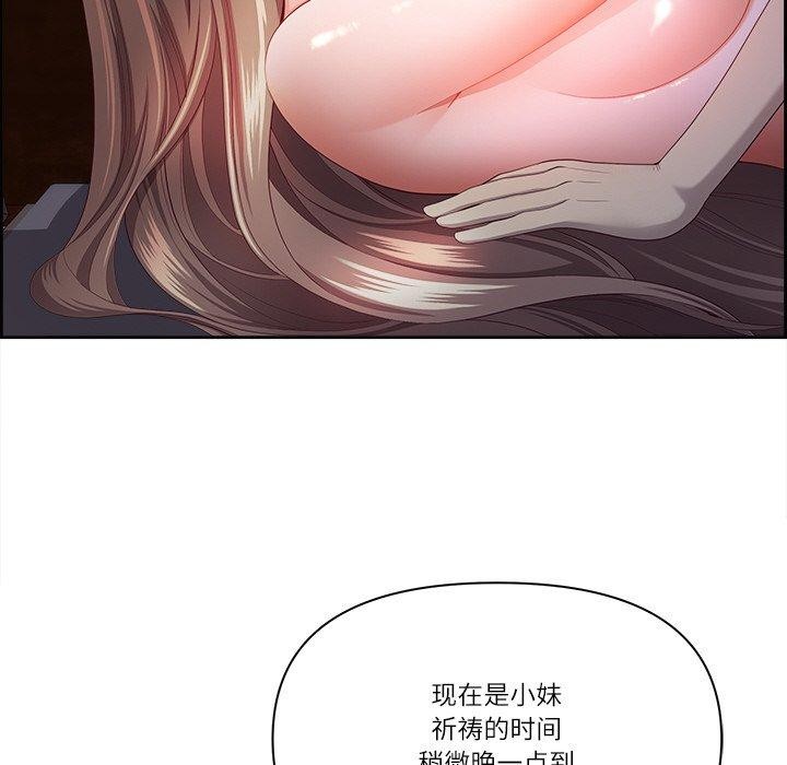 最强男人第19話