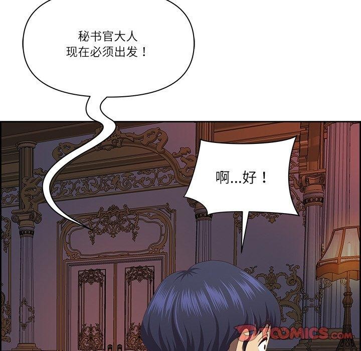 最强男人第19話