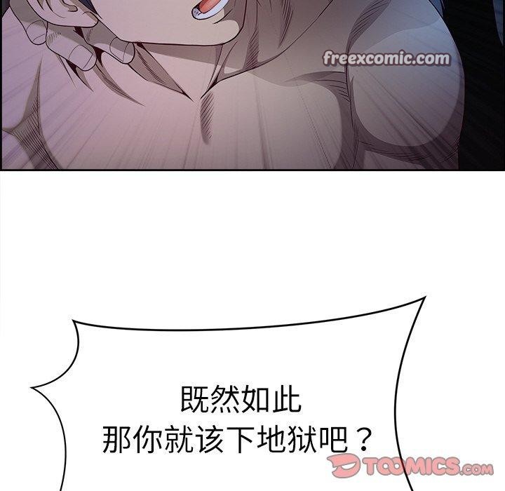 最强男人第19話