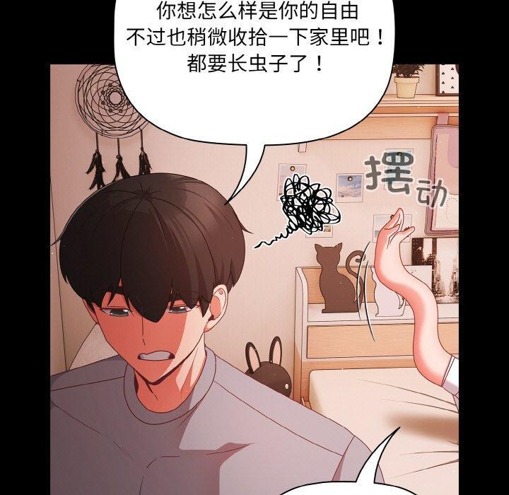幸福来得太突然第18話