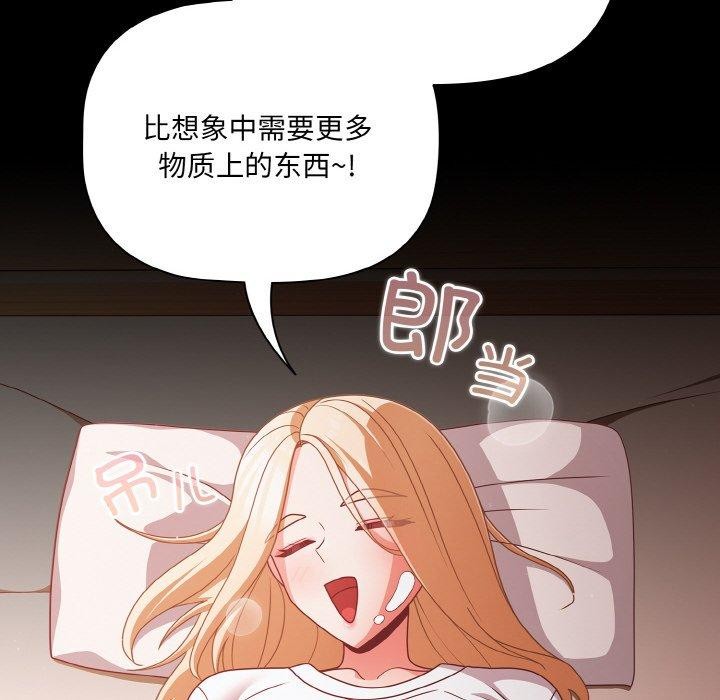 幸福来得太突然第18話