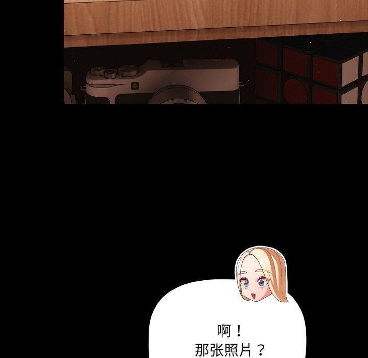 幸福来得太突然第18話