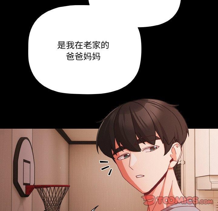 幸福来得太突然第18話