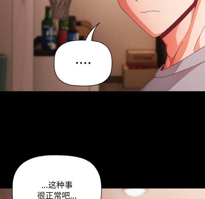 幸福来得太突然第18話