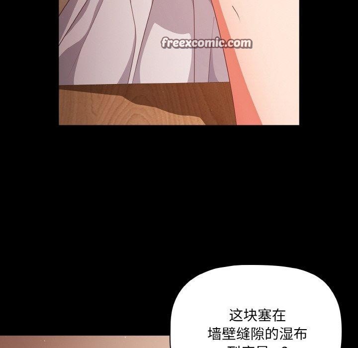 幸福來得太突然第18話