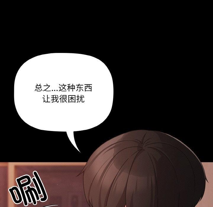 幸福来得太突然第18話