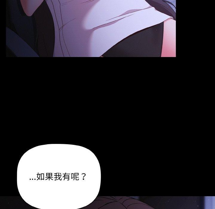 幸福来得太突然第18話