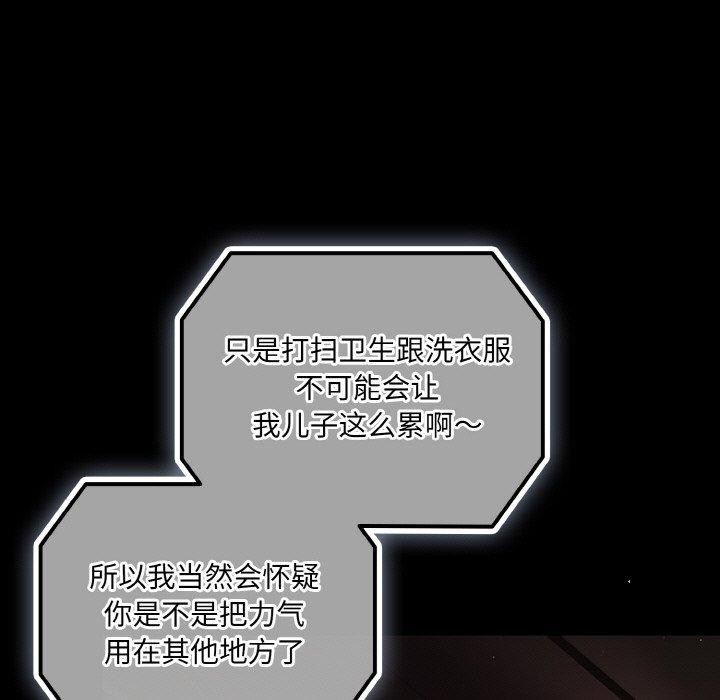 幸福来得太突然第18話