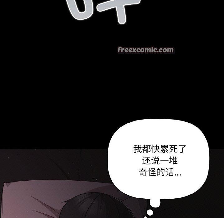 幸福來得太突然第18話