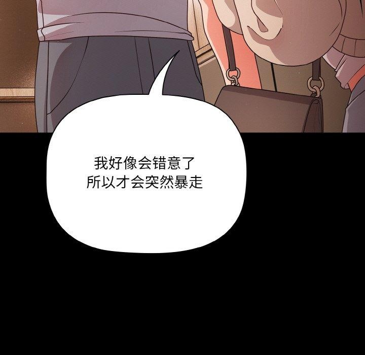 幸福来得太突然第18話