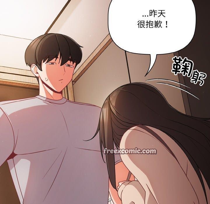 幸福來得太突然第18話