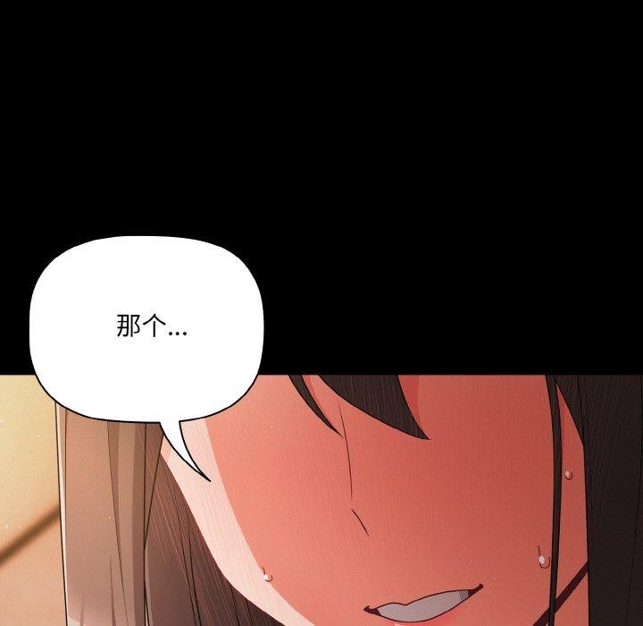 幸福来得太突然第18話