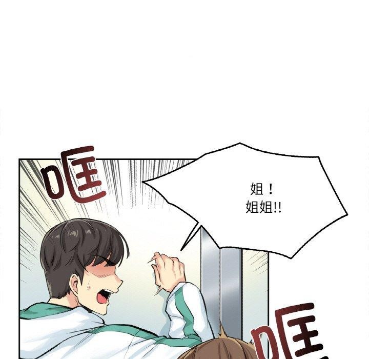 爸爸也瘋狂第4話