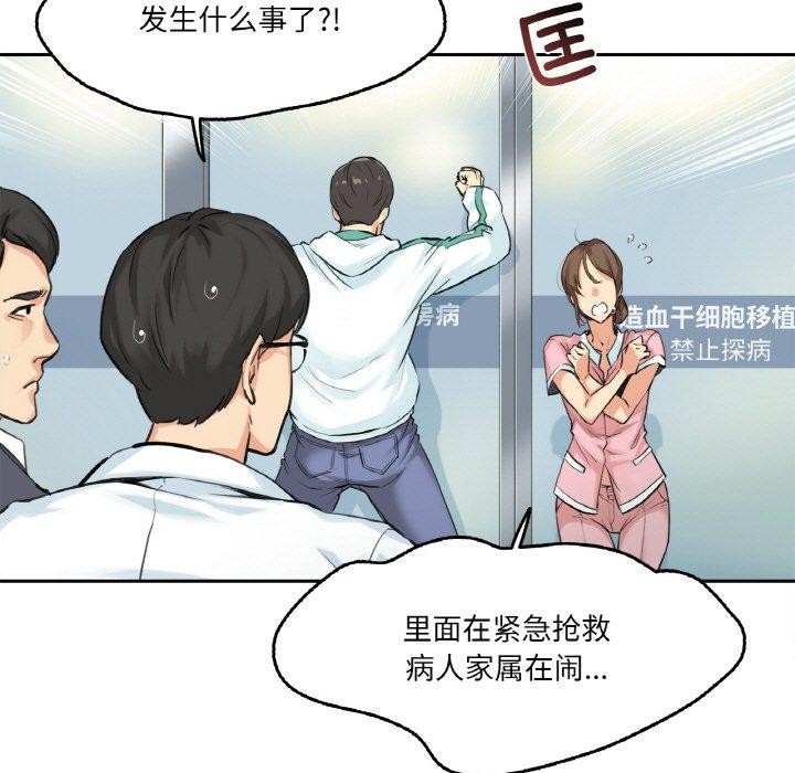 爸爸也瘋狂第4話