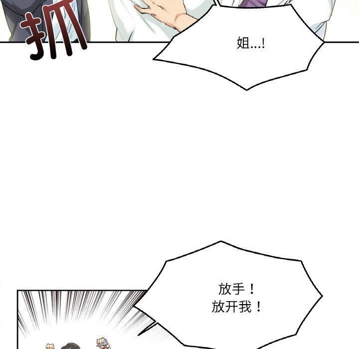 爸爸也疯狂第4話