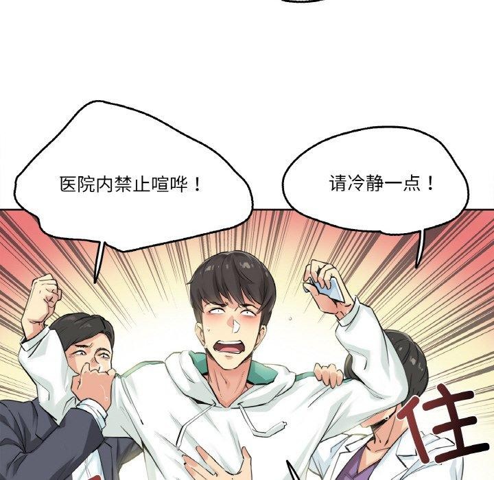 爸爸也疯狂第4話