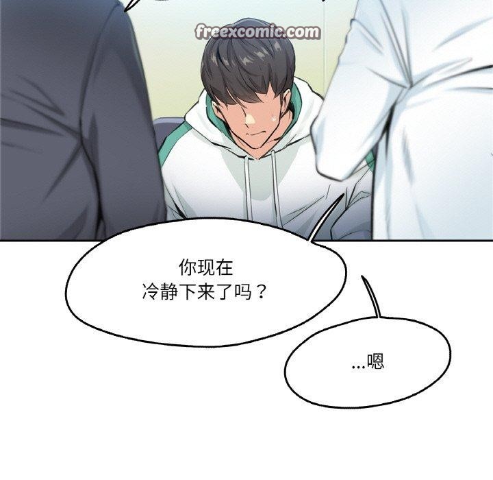 爸爸也瘋狂第4話